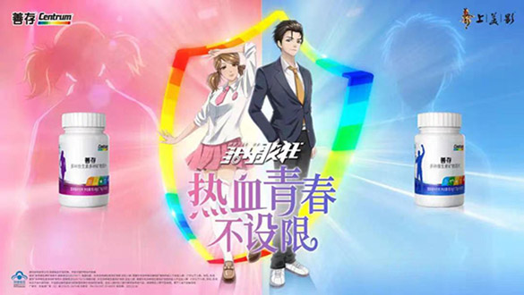 《我为歌狂》虚拟偶像亮相善存品牌直播