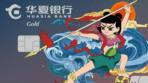 经典IP 华夏国潮动漫卡