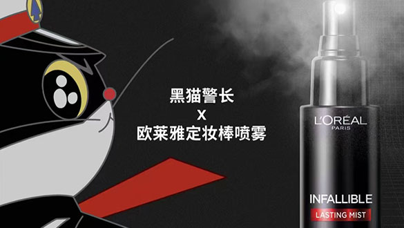 欧莱雅 × 黑猫警长重磅联名定妆棒