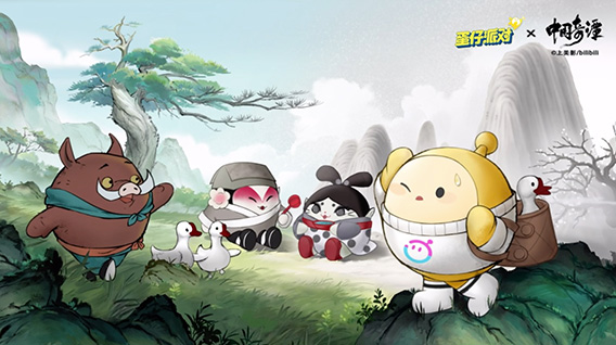 《中国奇谭》 × 《蛋仔派对》｜小妖怪降临蛋仔岛，共同书写崭新篇章~