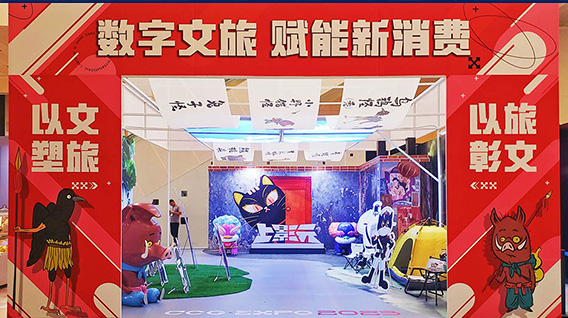 点亮次元盛会！上影元国风IP沉浸式打卡区亮相CCG EXPO 2023