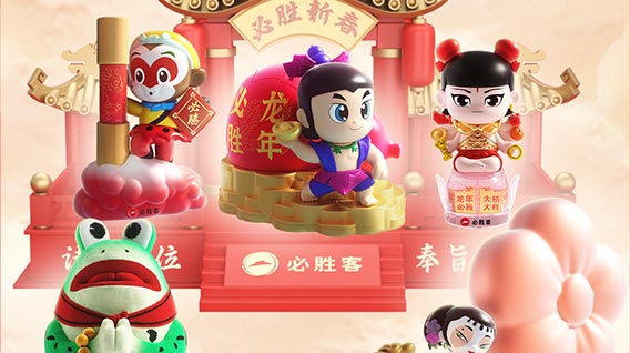 【元·动态】五宝闹新春！四大经典动画IP携手必胜客推出新春限定玩具