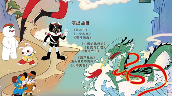 【元·动态】《童年放映机——经典动画交响视听音乐会》1月26日国家大剧院温情上演！