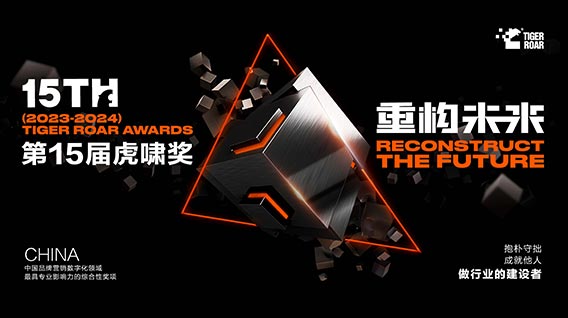 【元·动态】第15届虎啸奖揭晓,上影元获五项大奖