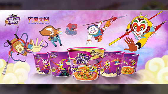 【元·动态】大圣来袭，这酸爽诱惑难挡！