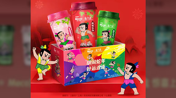 【元·动态】《葫芦兄弟》 × 香飘飘:一起绕地球!“葫”闹蛇年,好运集结!