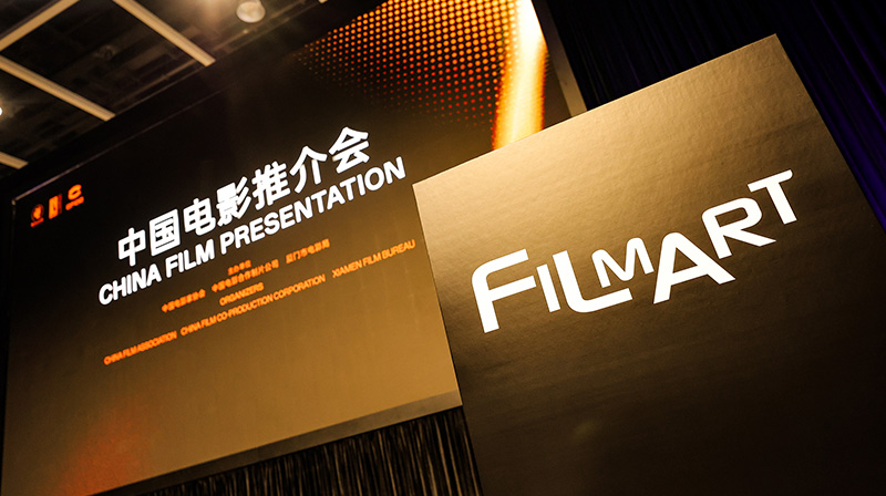 【元·动态】“奇谭宇宙”IP亮相香港国际影视展中国电影推介会