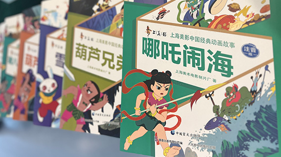 【元·动态】点亮阅读之光！经典IP动画故事盲文版系列图书即将发售