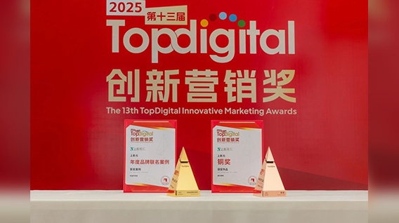 【元·捷报】上影元荣获TopDigital创新营销两项大奖！