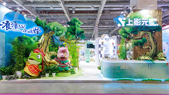 【元·动态】上影元亮相2025LEC全球授权展 浪浪山小妖怪主角团登场