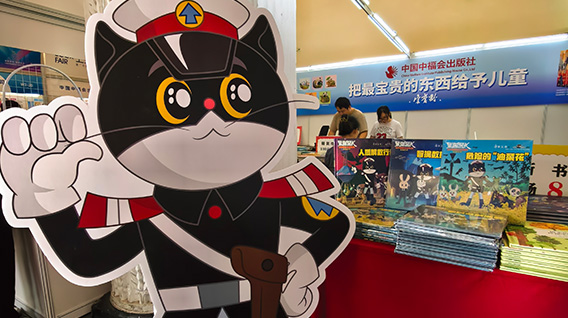 “动画伙伴”集结上海书展，黑猫警长、浪浪山小妖怪图书参展“阅”享书香