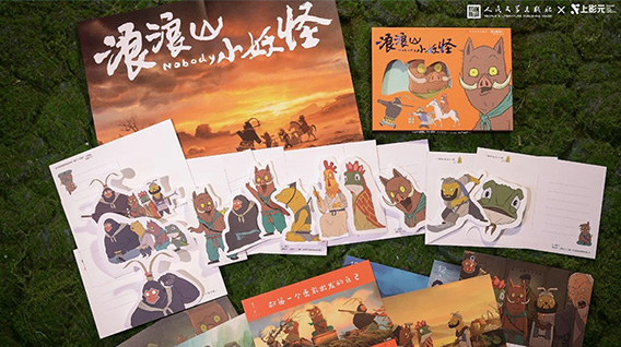 2026小妖怪的打工周历来啦～