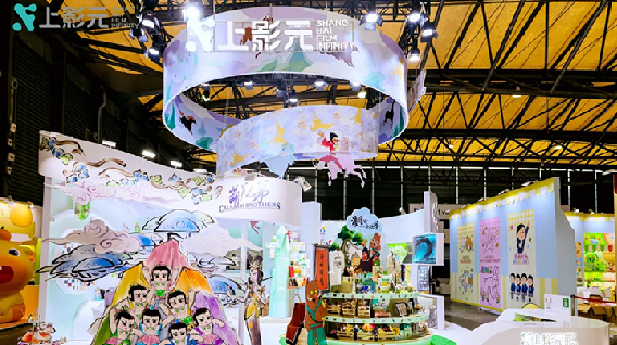 【元·动态】上影元亮相CLE中国授权展！多元IP生态绽放全新活力