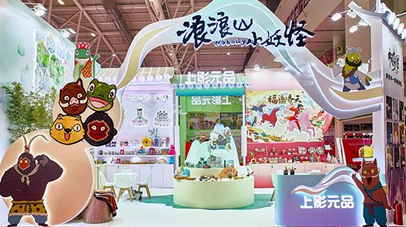 【元·动态】上影元品亮相2025深圳礼品家居展，解锁全品类国潮美学好礼