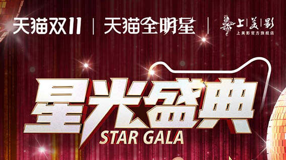 【元·动态】你有一张浪浪山星卡待查收！这个双11，小妖怪带你淘点不一样的