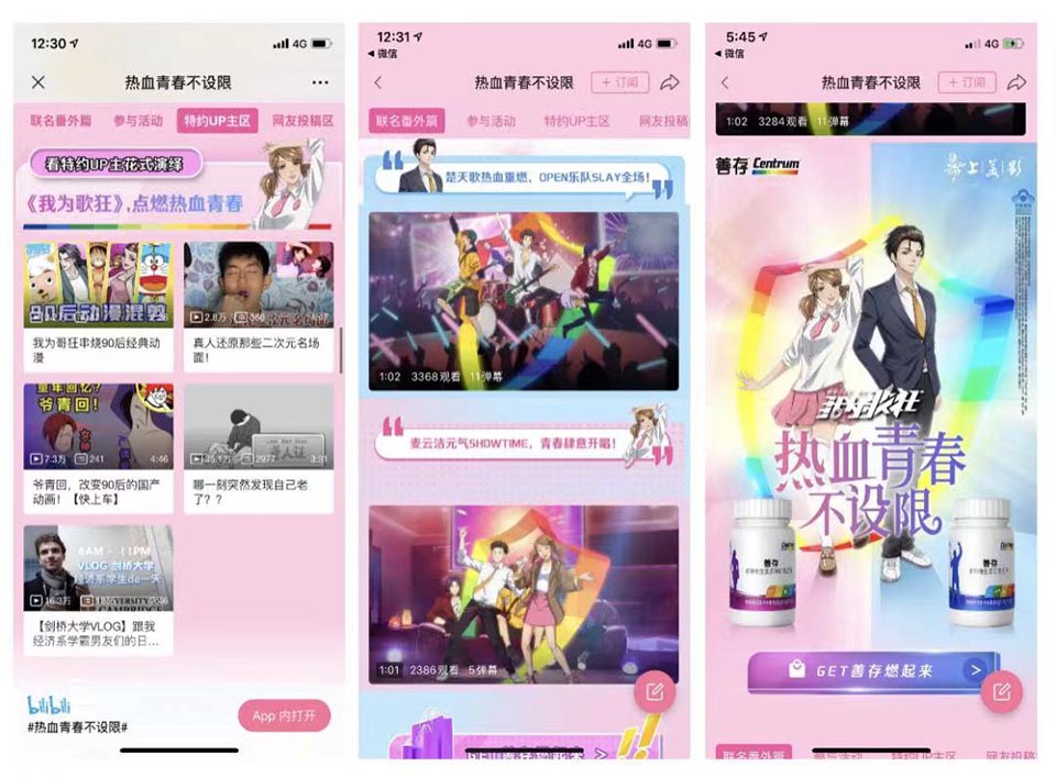 《我为歌狂》虚拟偶像亮相善存品牌直播