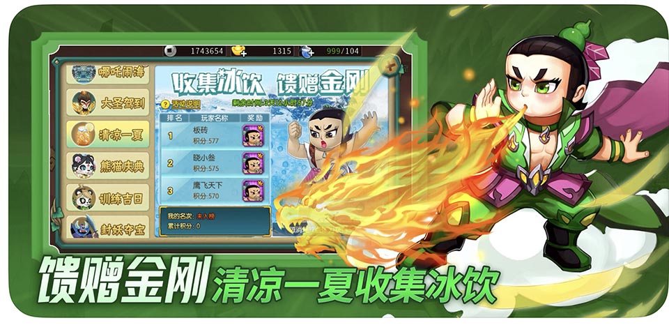 葫芦娃原生手游 感受童年趣味