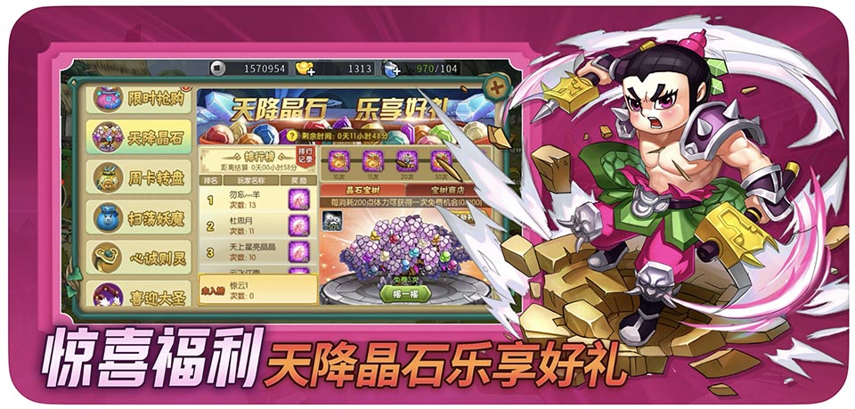 葫芦娃原生手游 感受童年趣味