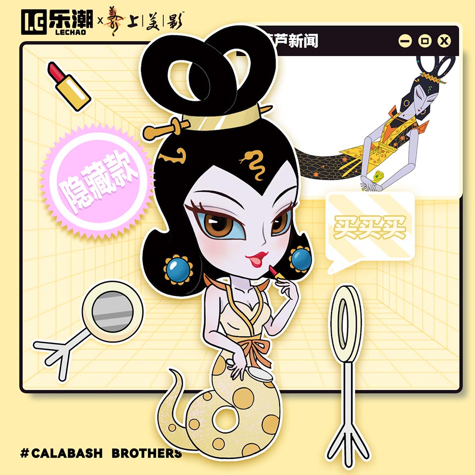 葫芦兄弟超能职业系列盲盒上线 玩转另类葫芦娃