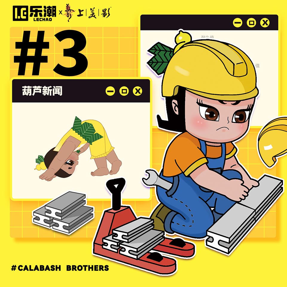 葫芦兄弟超能职业系列盲盒上线 玩转另类葫芦娃