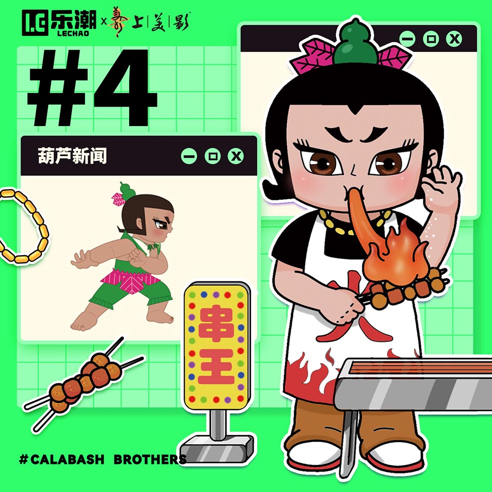 葫芦兄弟超能职业系列盲盒上线 玩转另类葫芦娃