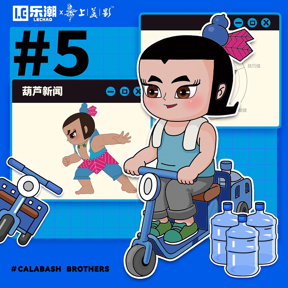 葫芦兄弟超能职业系列盲盒上线 玩转另类葫芦娃