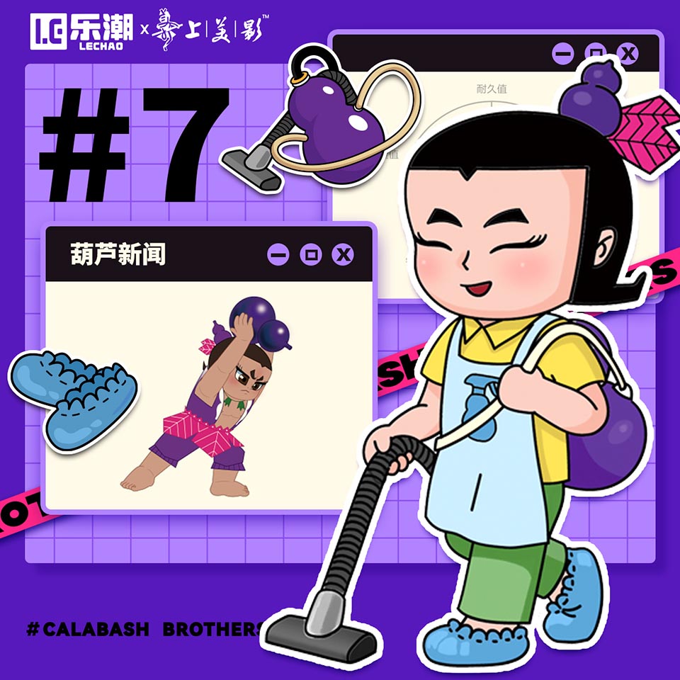 葫芦兄弟超能职业系列盲盒上线 玩转另类葫芦娃