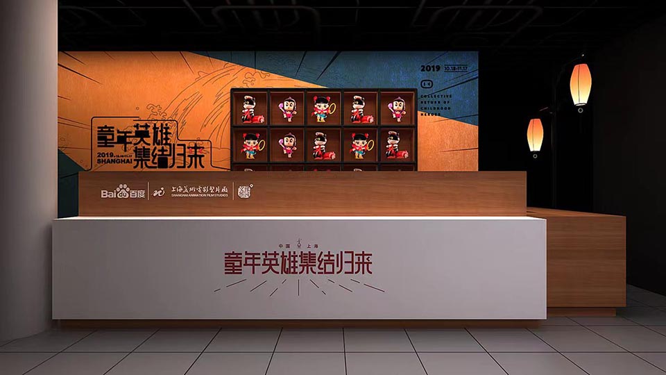 “童年英雄AI幻想互动展”亮相豫园华宝楼