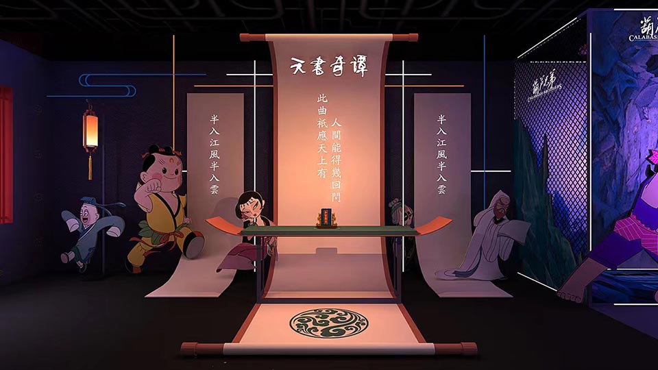 “童年英雄AI幻想互动展”亮相豫园华宝楼