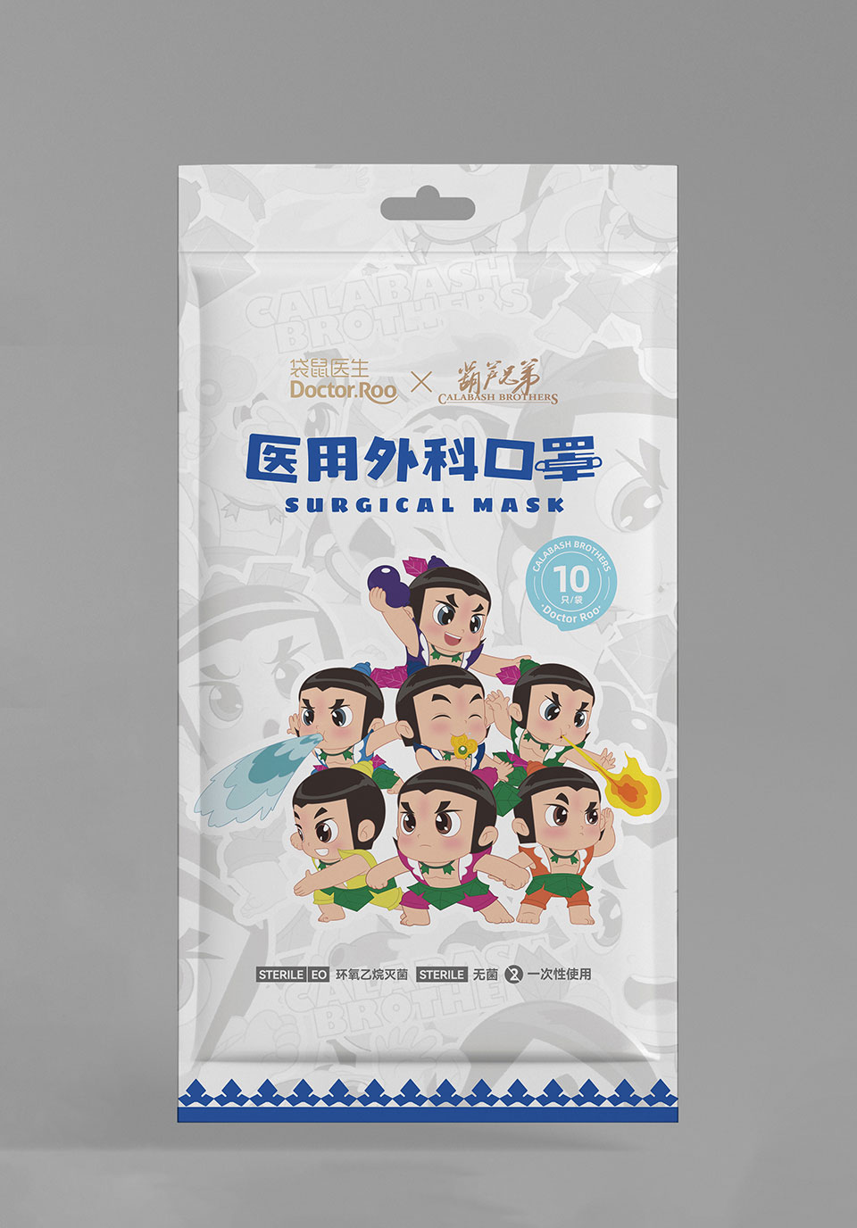 《葫芦兄弟》 × 袋鼠医生 联名儿童口罩