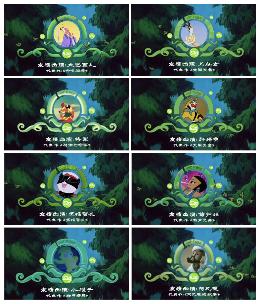 蚂蚁森林 × 上海美术电影制片厂，新年强强联合开启“这很绿色生活”2.0