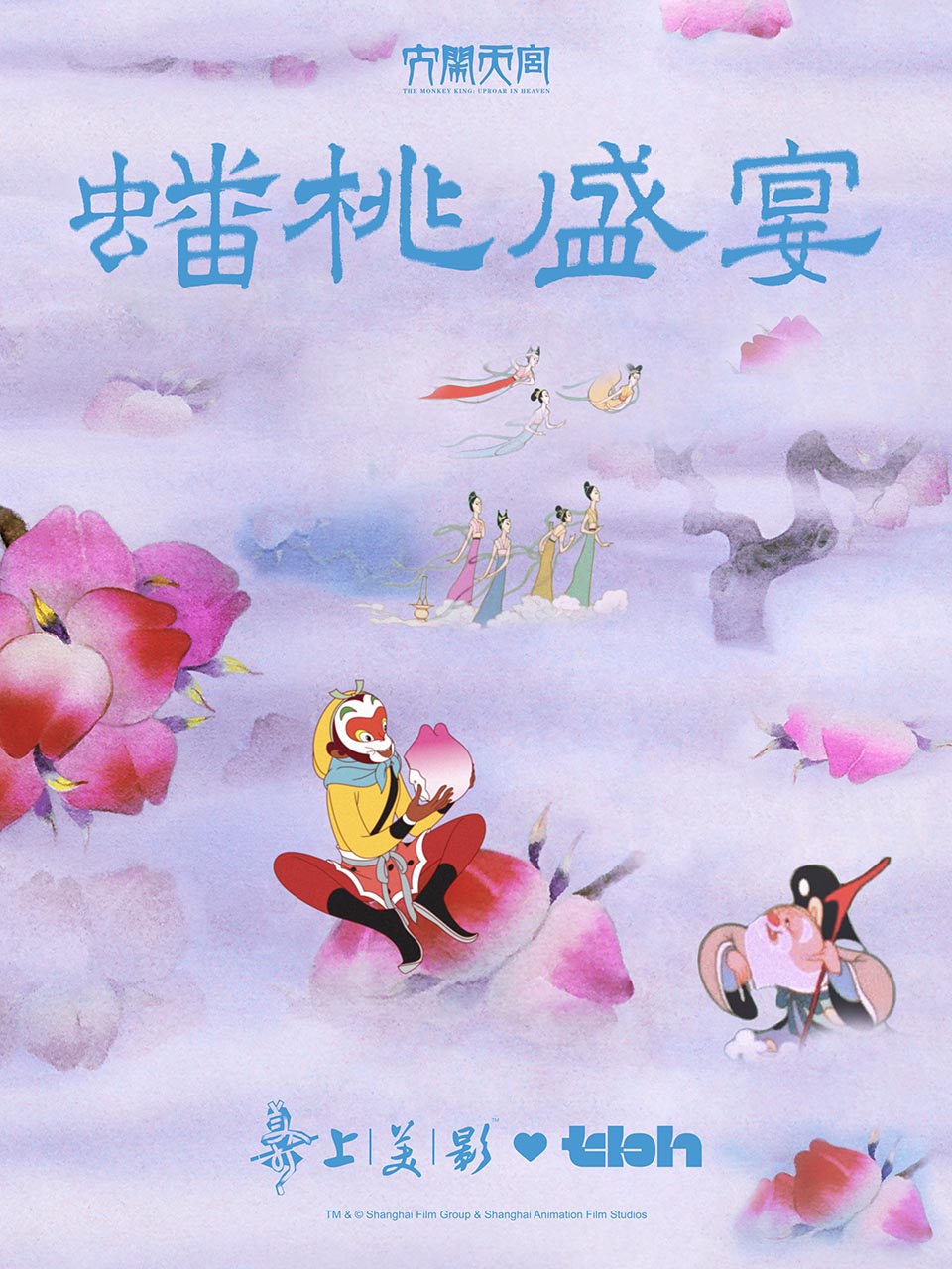 野兽派 × 上美影:携手推出“蟠桃盛宴”家居系列