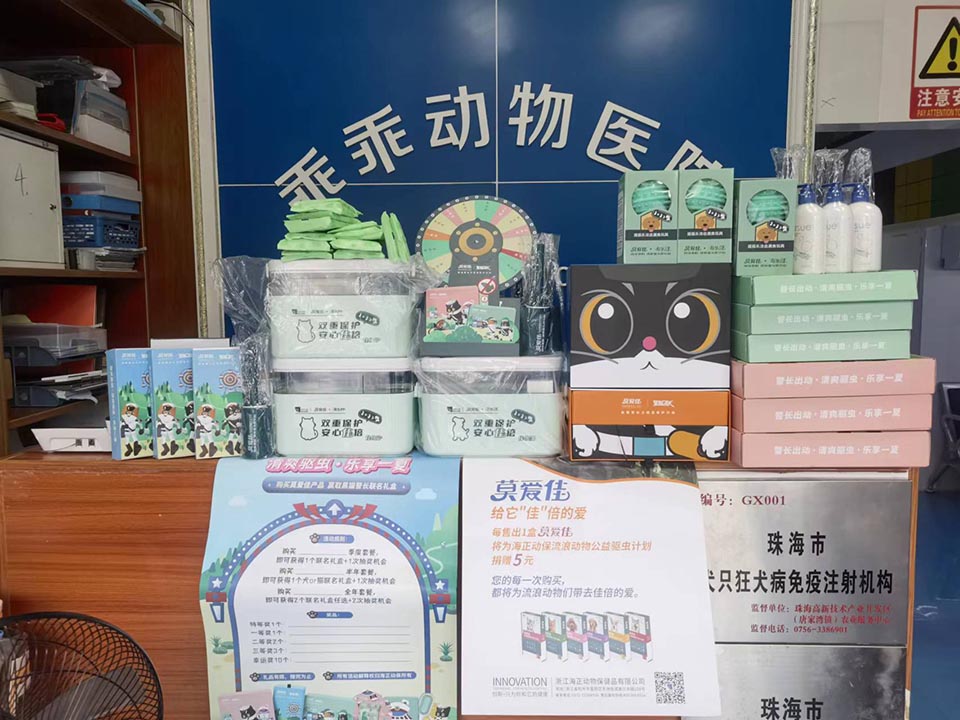 《黑猫警长》为宠物送上佳倍保护