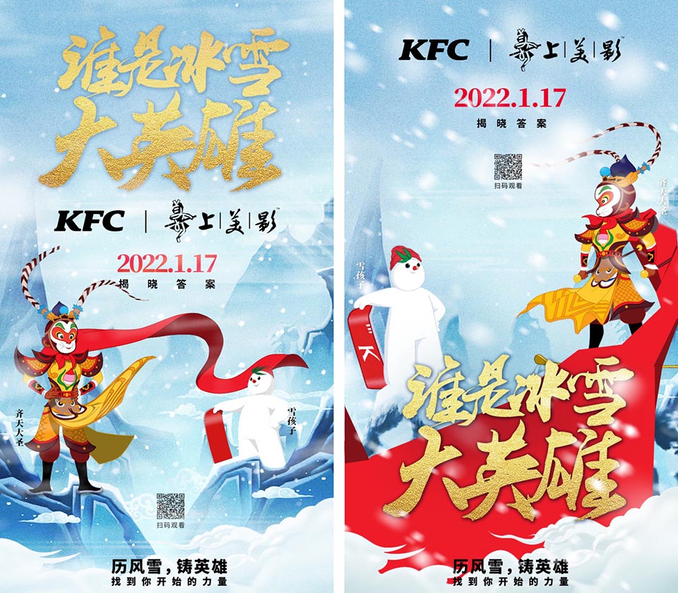 上美影动画英雄助力冬奥