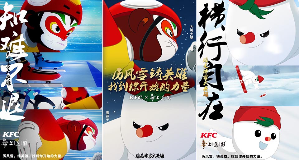 上美影动画英雄助力冬奥