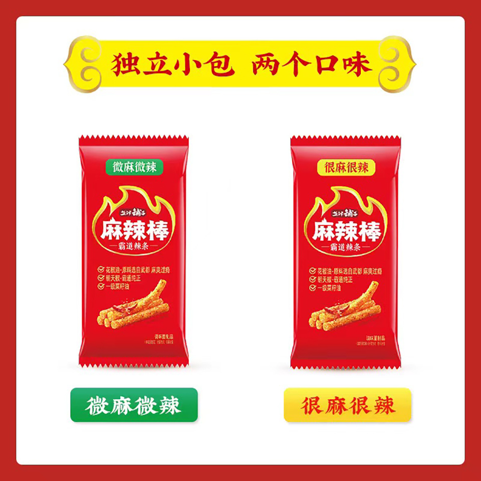 盐津麻辣棒 × 齐天大圣 穿越62年的知音相遇