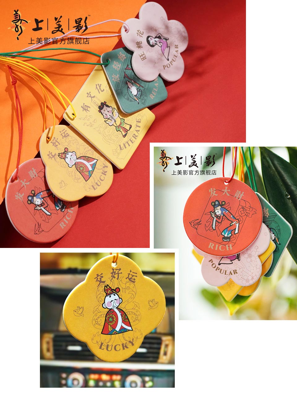 上影元日用家居产品案例