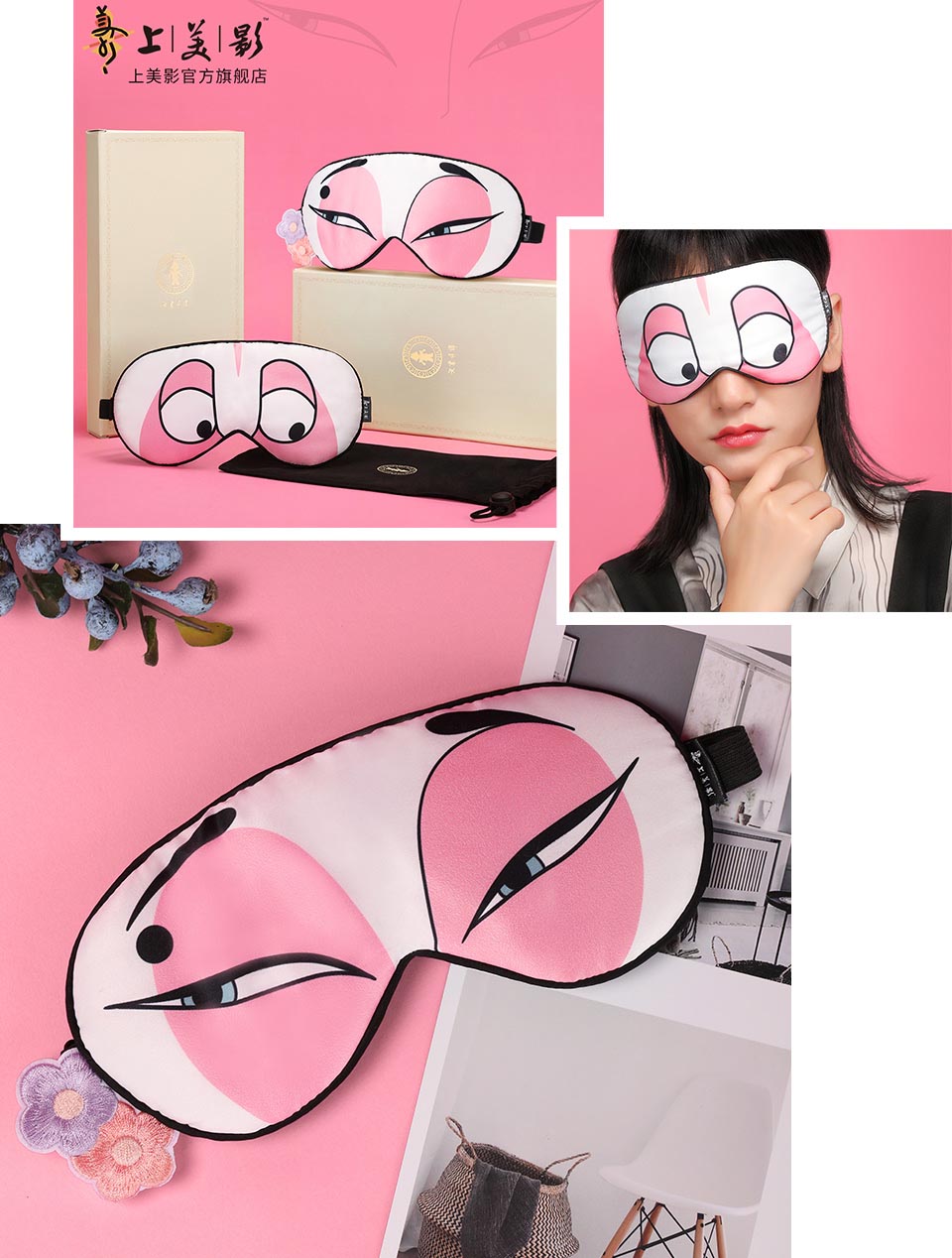 上影元日用家居产品案例