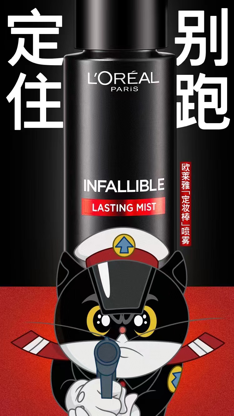欧莱雅 × 黑猫警长重磅联名定妆棒