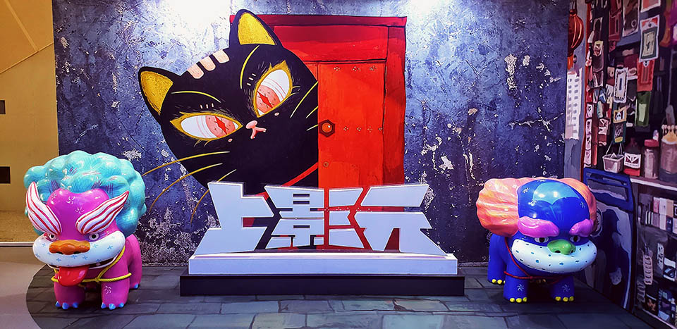 点亮次元盛会!上影元国风IP沉浸式打卡区亮相CCG EXPO 2023