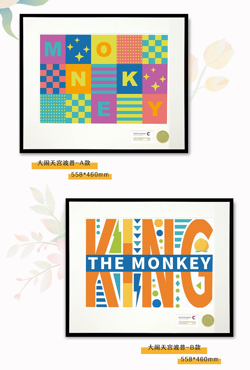 用动画艺术点亮生活空间 ，《大闹天宫》《哪吒闹海》《葫芦兄弟》典藏限量版画上线发售！