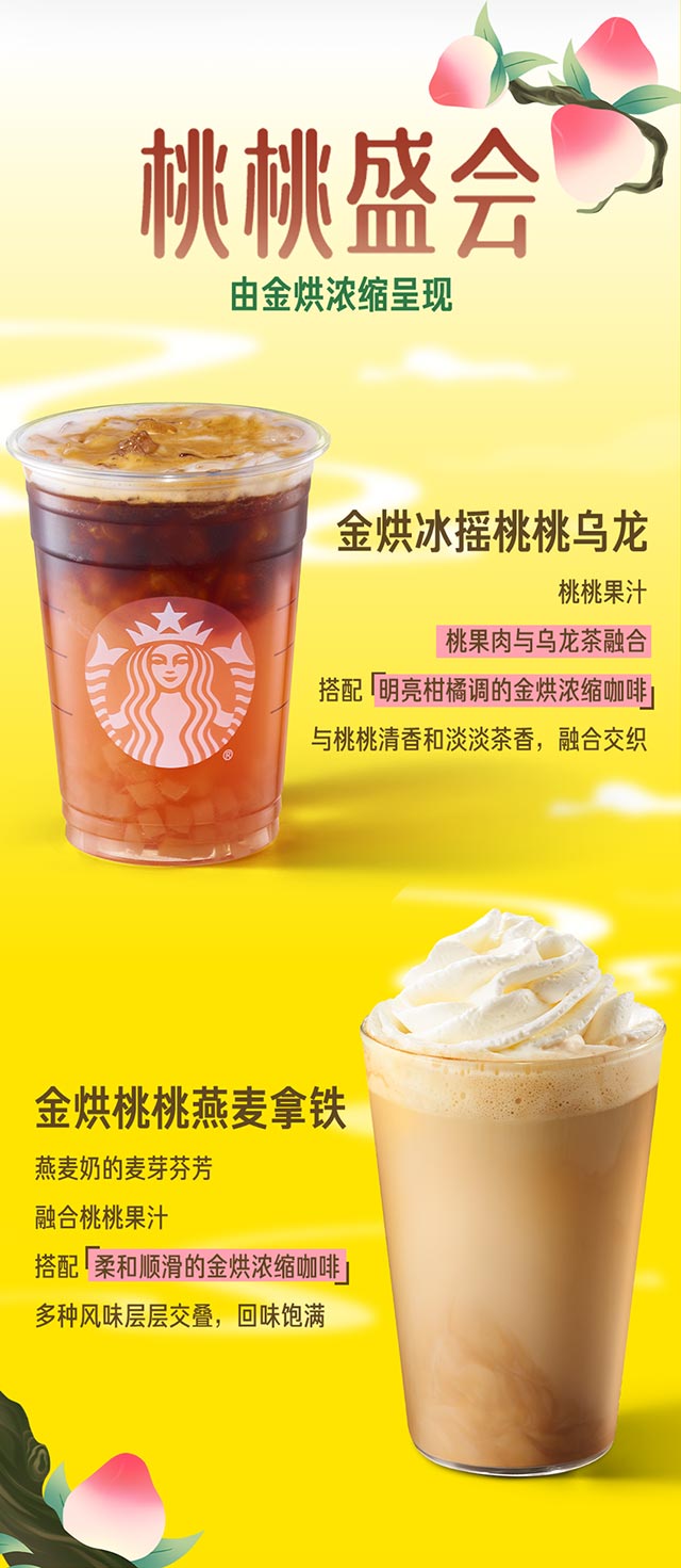 大闹天宫 × 星巴克｜上影元携经典IP解锁星巴克中国饮品首次动画形象联名