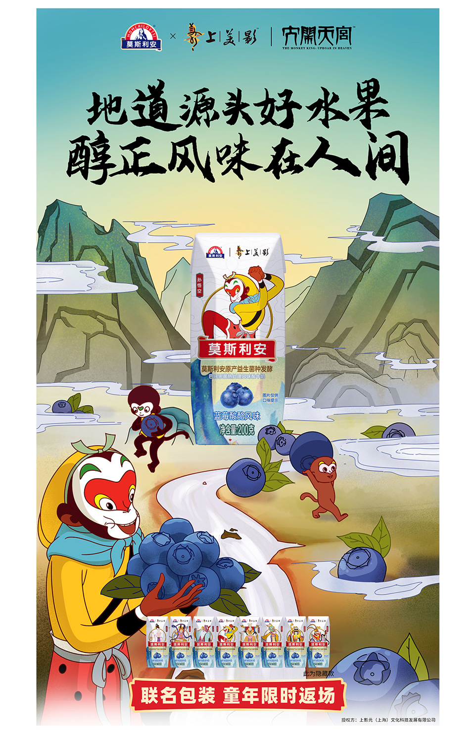 【元·动态】 产品热销,玩法出圈,经典动画IP联动光明莫斯利安,多维度玩转春节营销