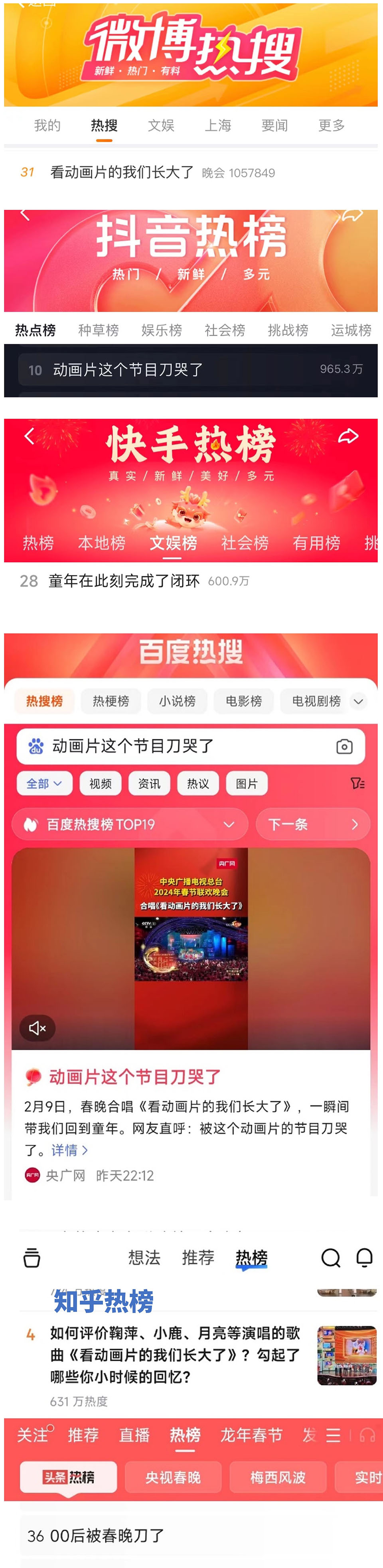 上春晚啦！上影30+动画角色与各行业代表一起向全国人民拜年！