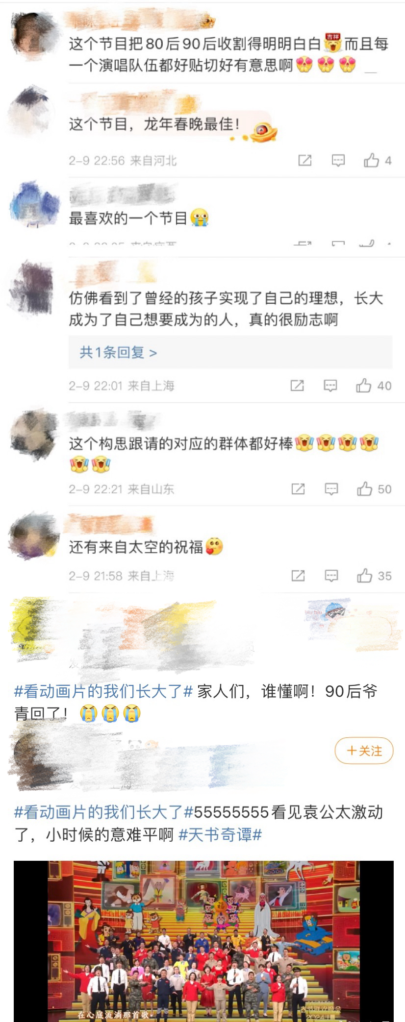 上春晚啦！上影30+动画角色与各行业代表一起向全国人民拜年！