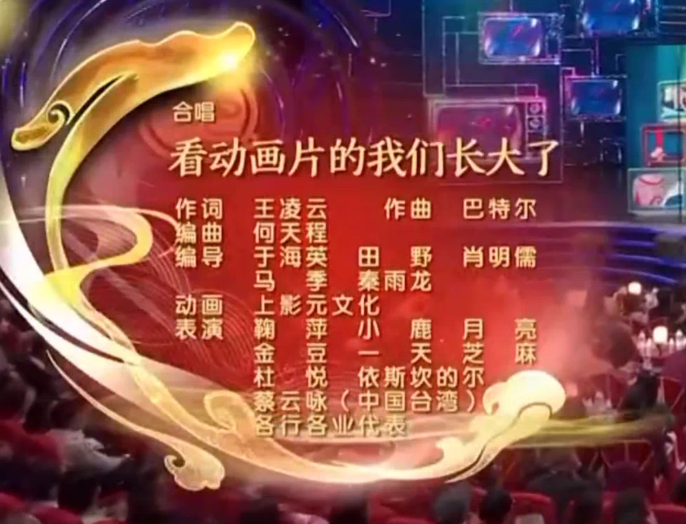 上春晚啦！上影30+动画角色与各行业代表一起向全国人民拜年！