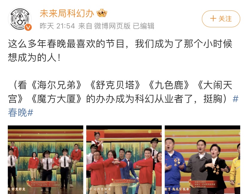上春晚啦！上影30+动画角色与各行业代表一起向全国人民拜年！