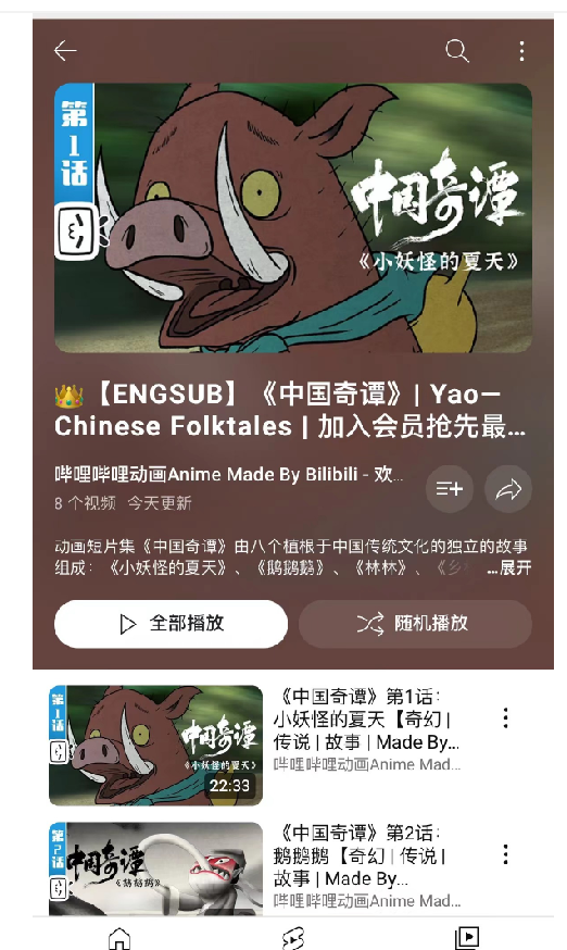 【元·动态】中式想象“走出去”!《中国奇谭》海外上线播出