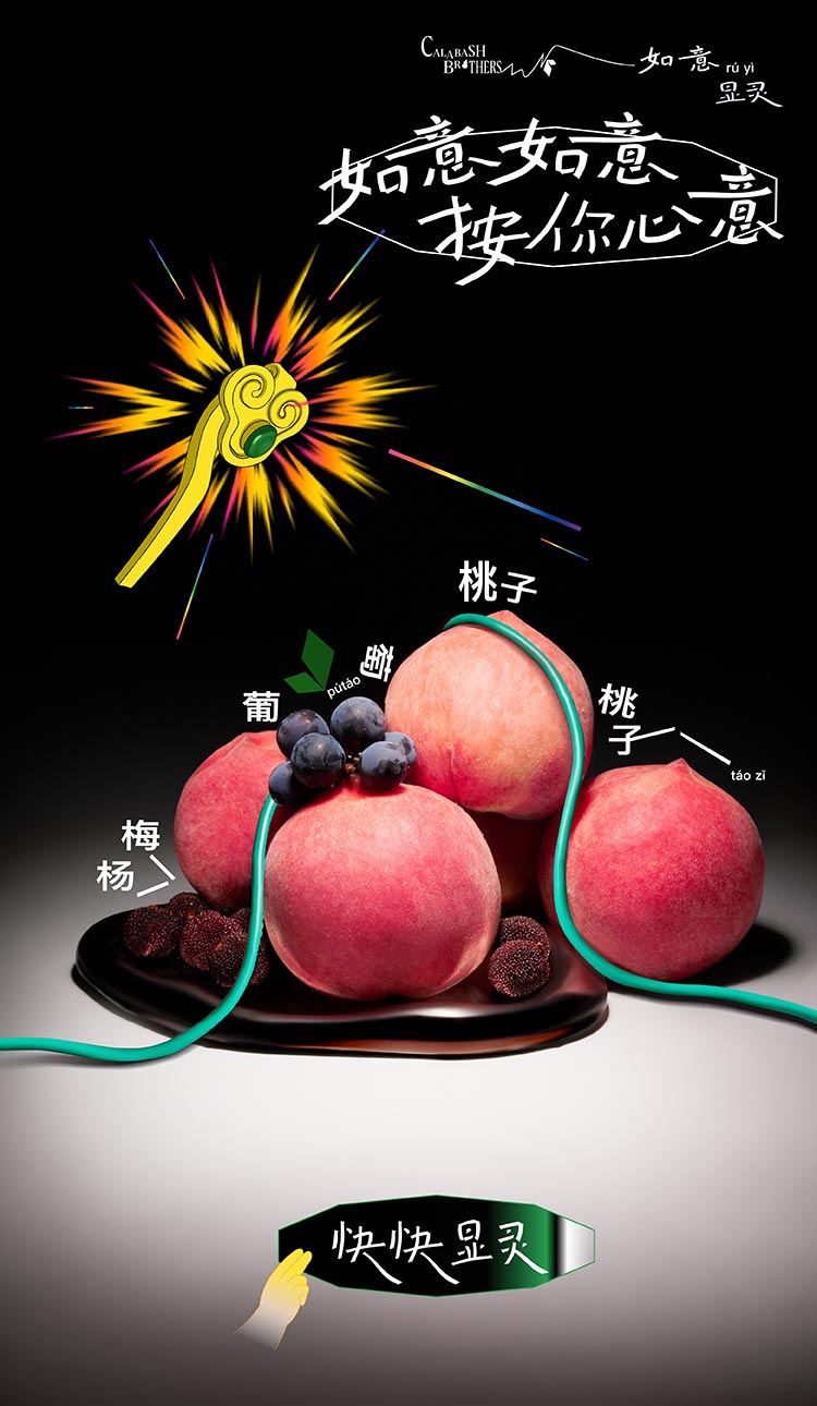 【元·动态】葫芦兄弟×古茗 联名系列明日上线，如意如意，按你心意！