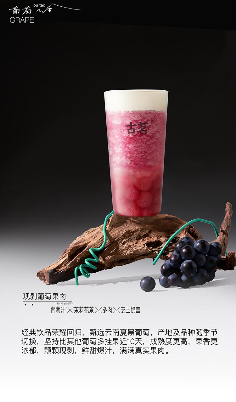 【元·动态】葫芦兄弟×古茗 联名系列明日上线，如意如意，按你心意！